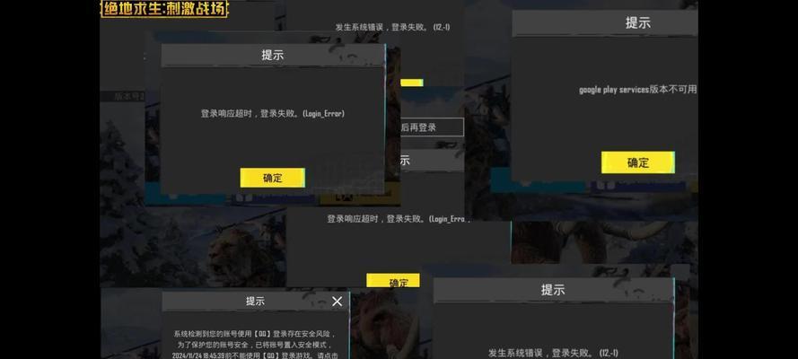 绝地求生早期登录界面的设置方法是什么？