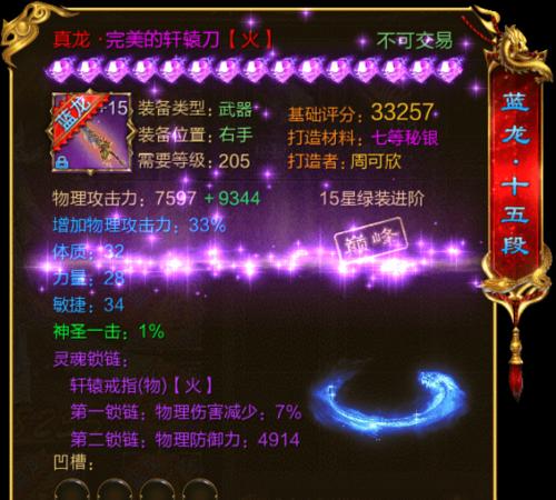 紫色征途道具获取途径是什么？游戏中如何快速获得？