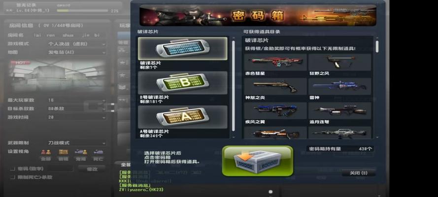 反恐精英中高级随机武器如何创建？