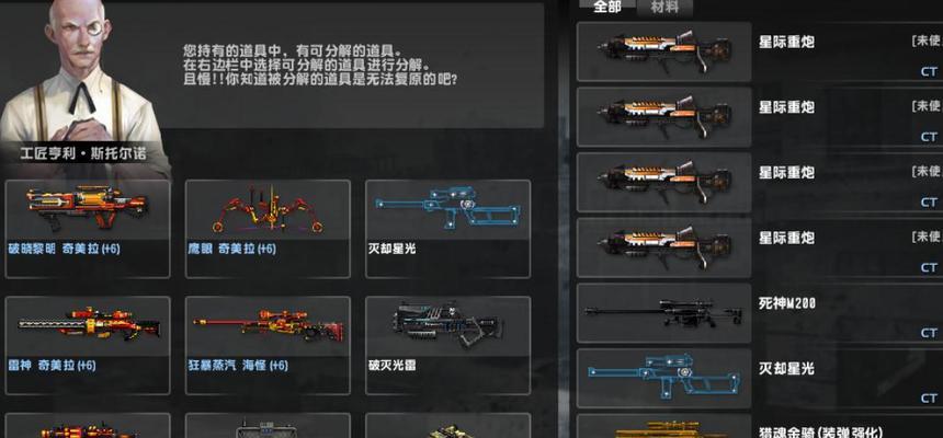 反恐精英中高级随机武器如何创建？