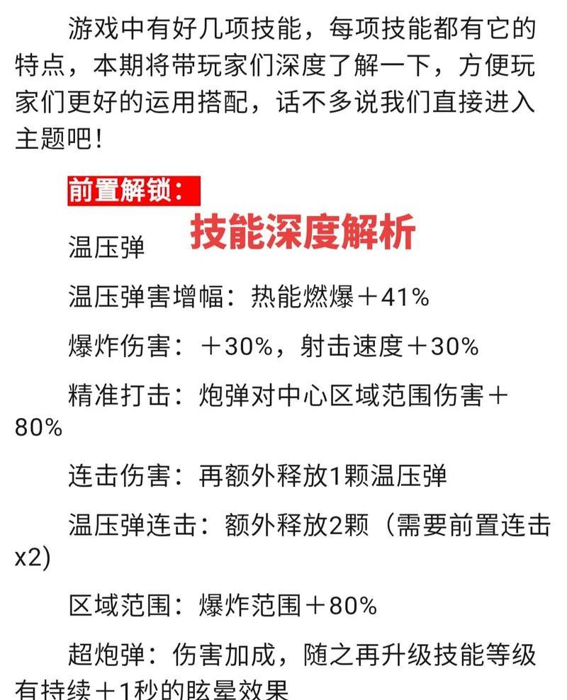 反恐精英中鞭炮的使用技巧是什么？如何正确操作？
