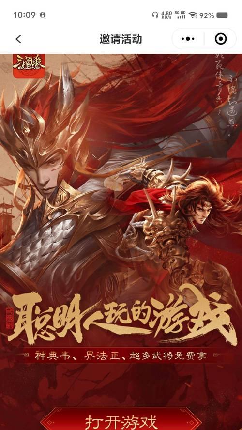 三国杀启动图红色标志含义？红色标志出现代表什么？