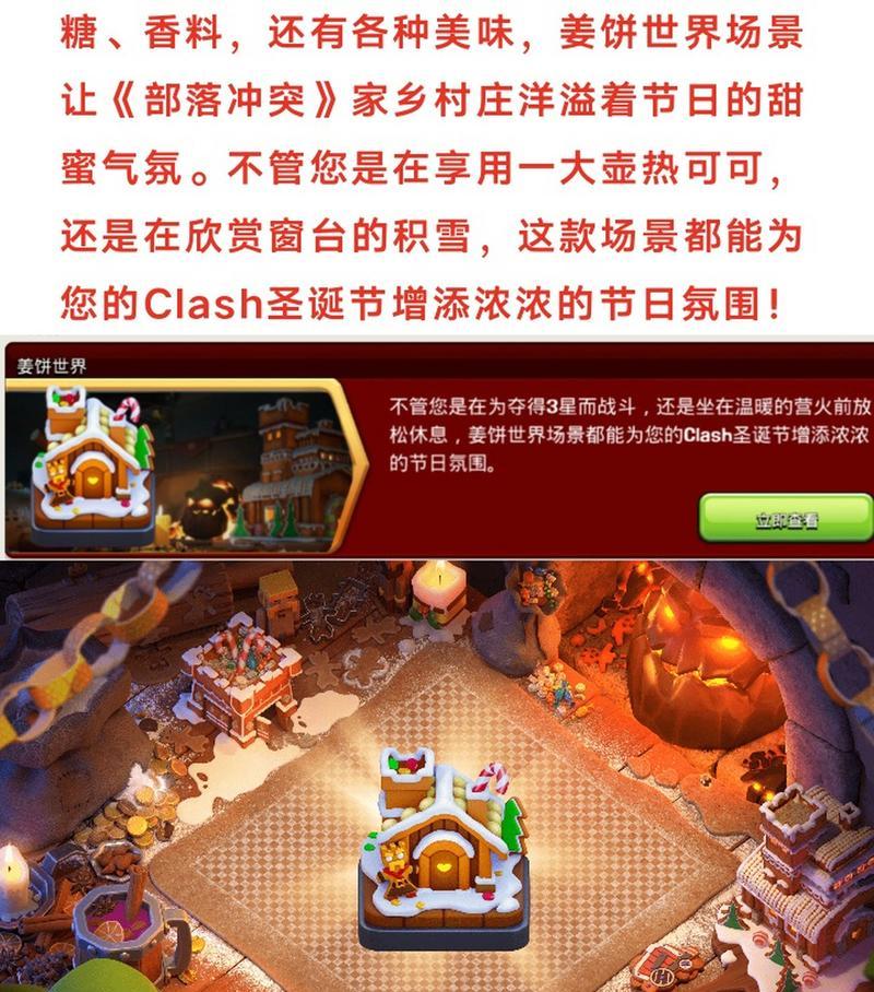 部落冲突中姜饼的获取途径是什么？