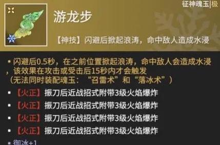 征途2合成马魂玉的步骤是什么？需要哪些材料？