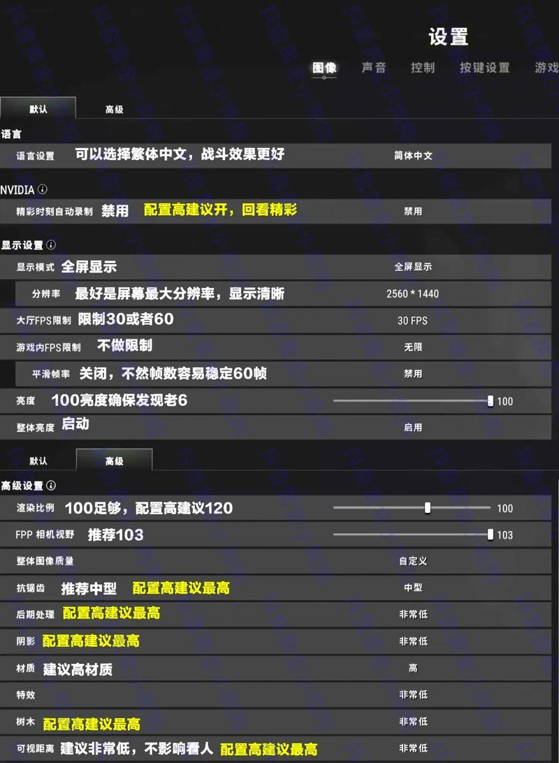 绝地求生游戏中独立网卡如何设置？设置后有哪些好处？