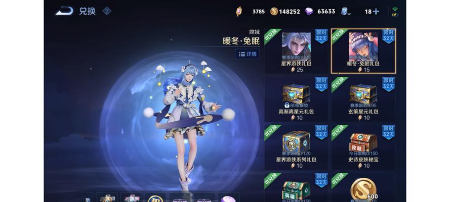 嫦娥皮肤抽奖概率如何？需要多少宝石？
