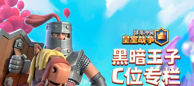 皇室战争中黑王的获取方式是什么？黑王有哪些独特技能？