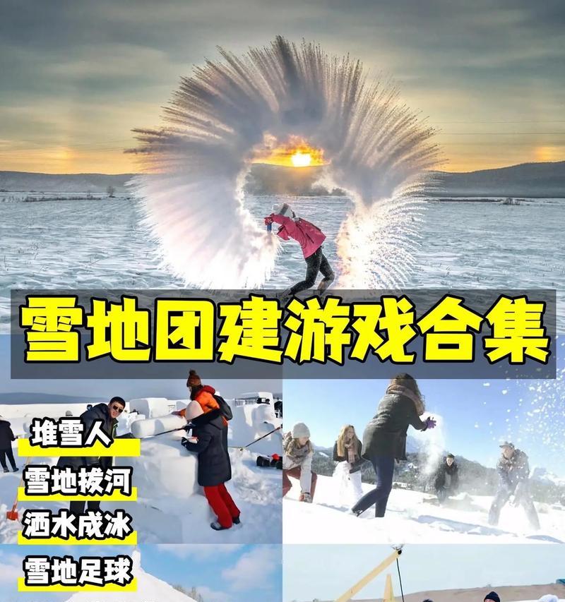 绝地求生冰雪派对的玩法是什么？如何在冰雪派对中生存？