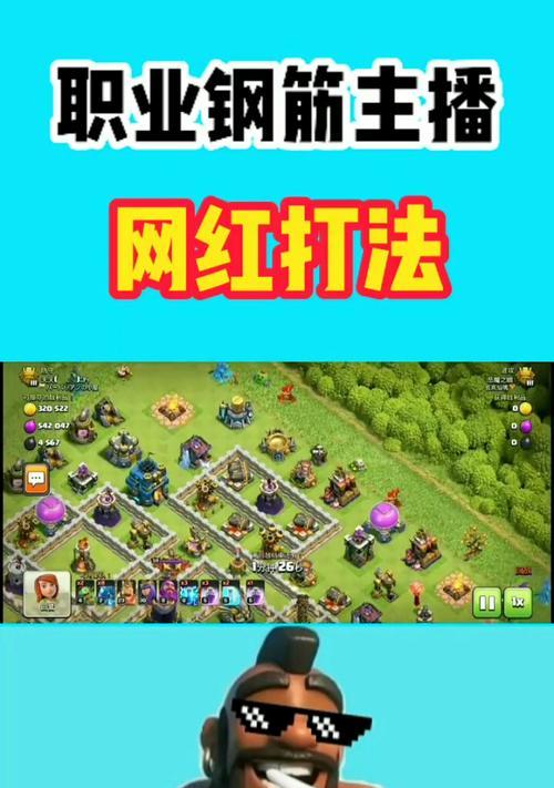 实体机挂部落冲突账号的操作步骤是什么？