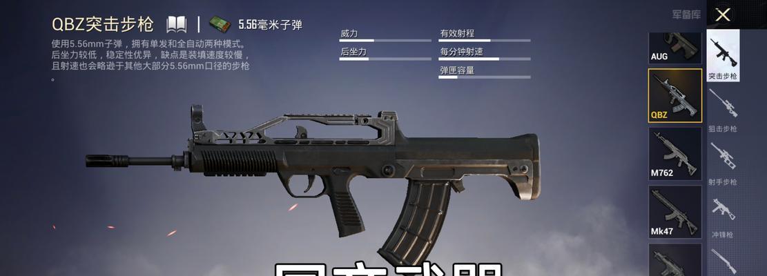 绝地求生练枪技巧是什么？如何快速提高射击准确性？
