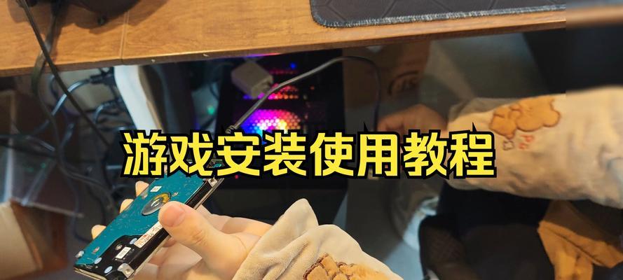山寨版绝地求生下载方法？电脑上如何安装？