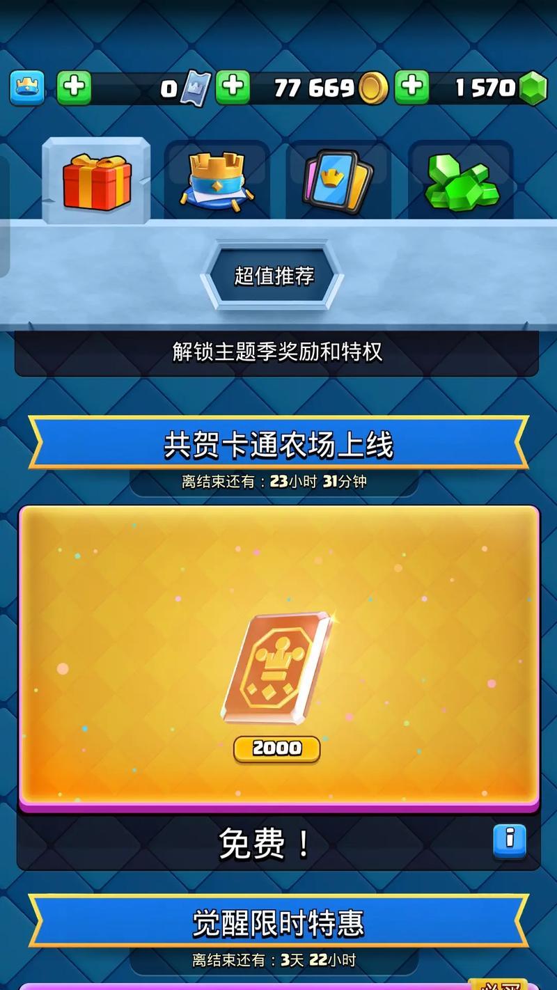 皇室战争国服最新活动有哪些变化？如何适应新活动？