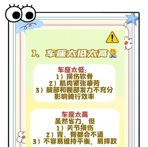 自行车快速通过技巧有哪些？