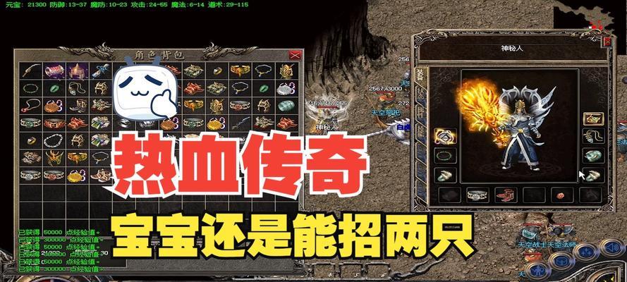 热血传奇游戏宝宝名字创意怎么取？