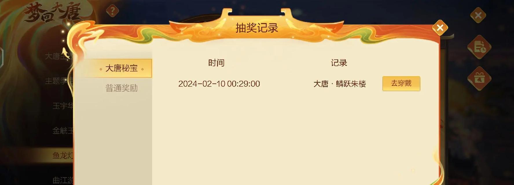 部落冲突新春活动抽奖技巧有哪些？