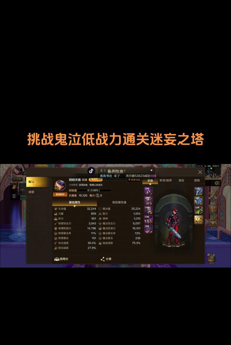 地下城与勇士手游47层的打法是什么？需要哪些准备？