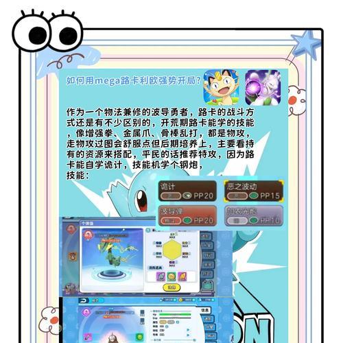 在口袋妖怪游戏中如何实现跟随效果？有哪些操作技巧？