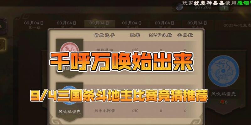 三国杀竞猜比赛的作用是什么？