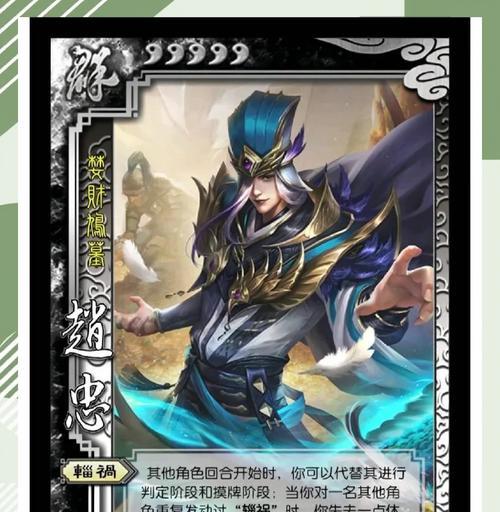 三国杀中孟胤的含义是什么？