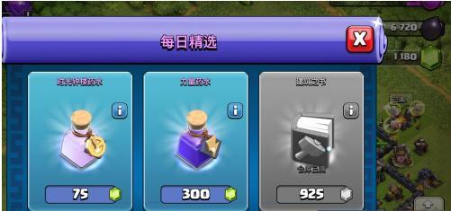 部落冲突中蓝色资源如何获得？获取蓝色资源的策略是什么？