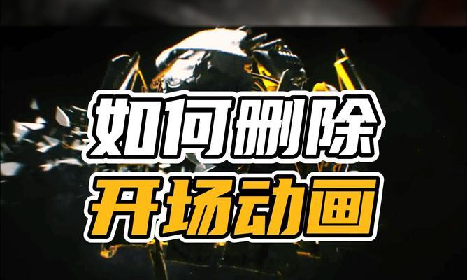 绝地求生如何删除所有库存？删除库存的正确方法是什么？