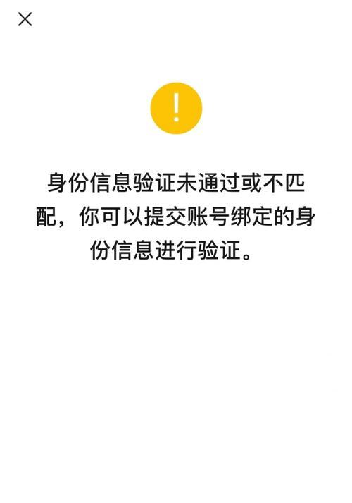 绝地求生怎么完成手机号验证？验证失败的原因及解决方法是什么？