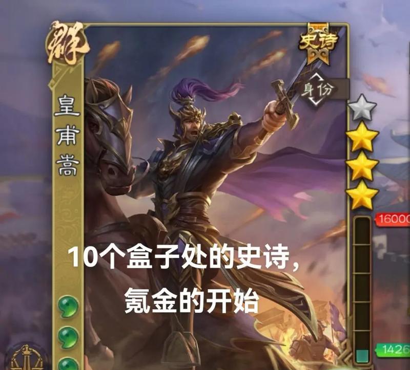 三国杀骠骑将军小曲内容是什么？