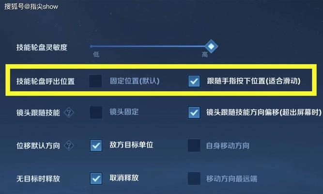 电脑上如何设置王者荣耀？