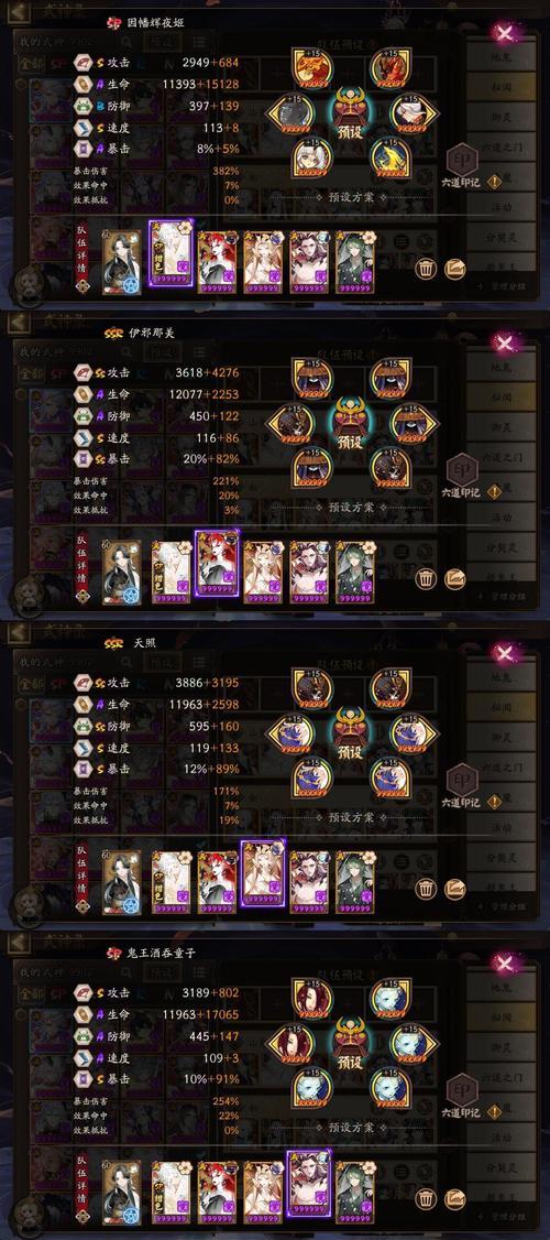 阴阳师阵容速度顺序判断方法是什么？