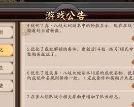 阴阳师中如何击败式神蛙蛙？