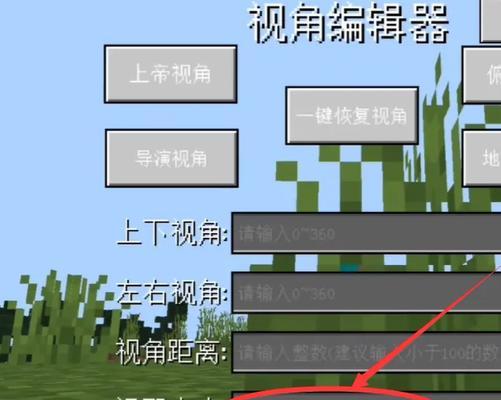 我的世界视角晃动设置方法是什么？