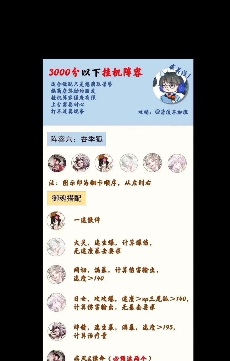 阴阳师斗技玩法有哪些？如何提升斗技胜率？