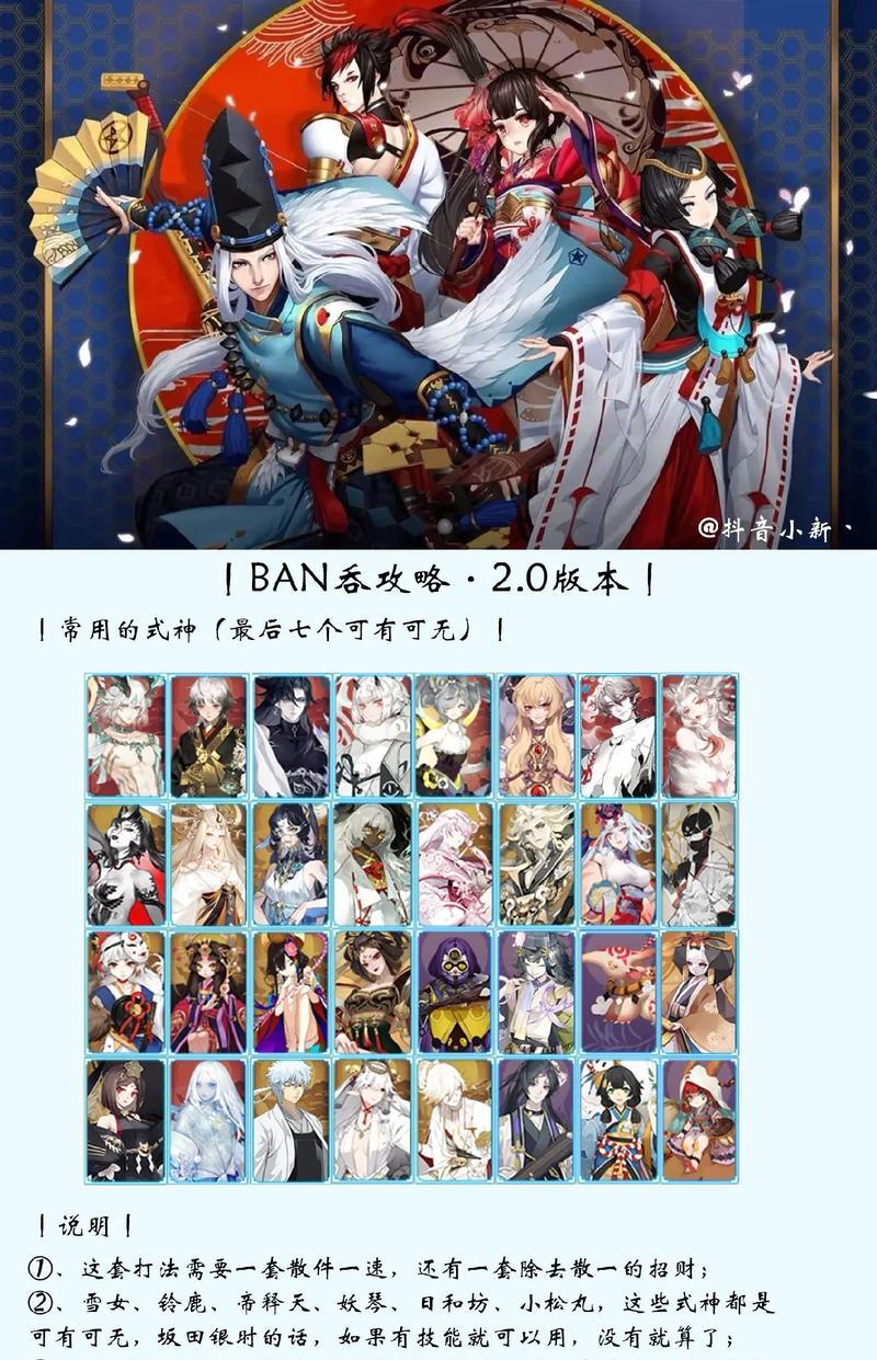 阴阳师斗技吞禅芋入手途径是什么？