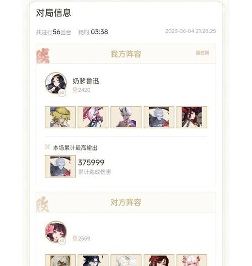 阴阳师言荒白阵容的打法是什么？如何搭配？