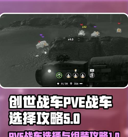 《创世战车》中炒股的策略是什么？