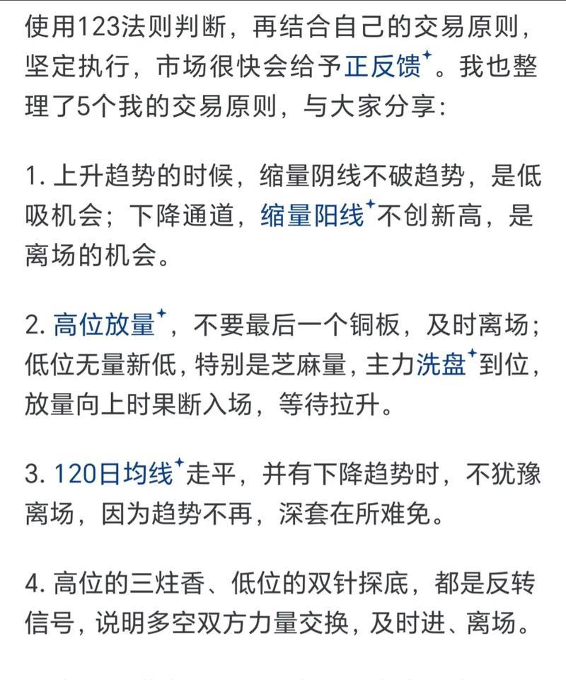《创世战车》中炒股的策略是什么？