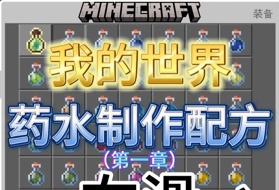 我的世界水井制作方法是什么？制作水井需要哪些材料？