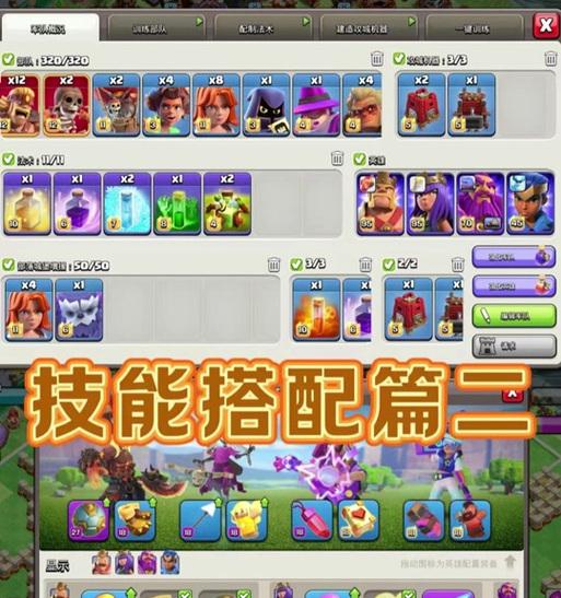 部落冲突国王装备搭配的建议是什么？