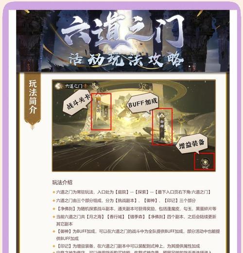 阴阳师27章试炼的通关技巧有哪些？如何有效应对？