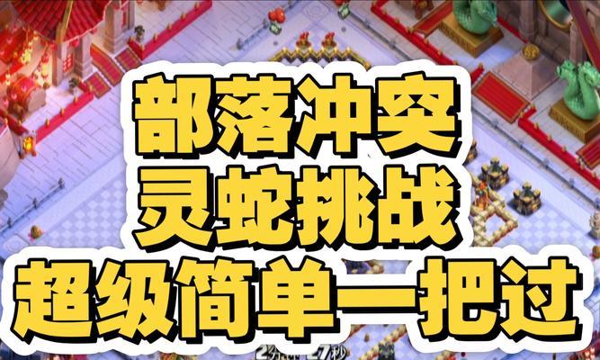 部落冲突无线挑战如何开启？玩法有哪些？