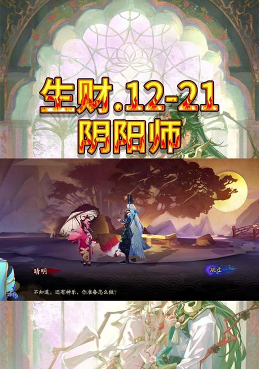 阴阳师预抽卡时如何更换角色？
