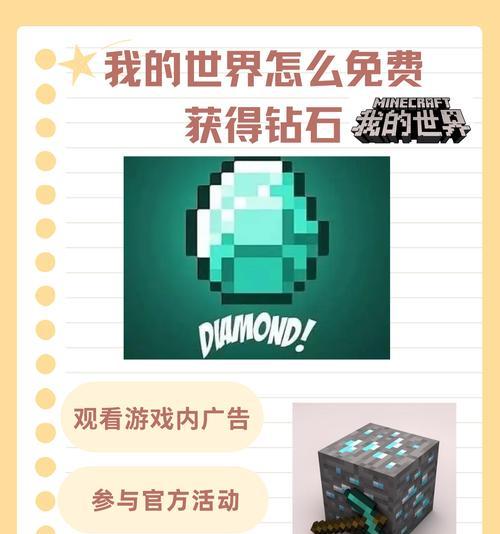 我的世界获取mz的正确方法是什么？