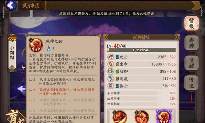 阴阳师快速刷等级方法是什么？等级提升有何好处？