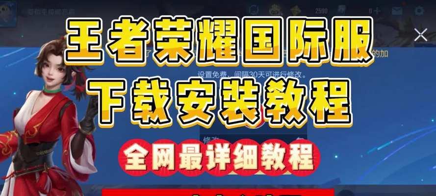 老版王者荣耀下载方法是什么？如何找到老版的安装包？