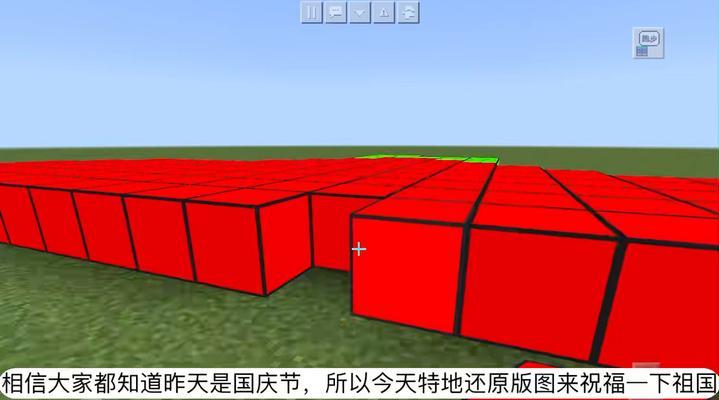我的世界中如何调整国旗显示？