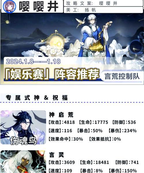 阴阳师中如何选择合适的体系角色？体系角色的选择标准是什么？