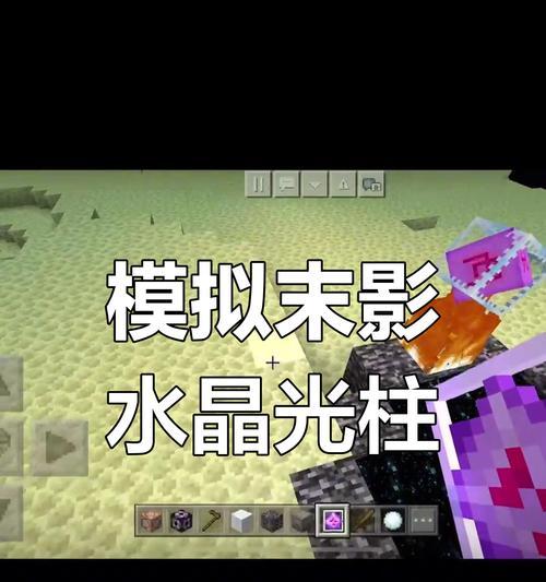 我的世界右手发光效果如何实现？