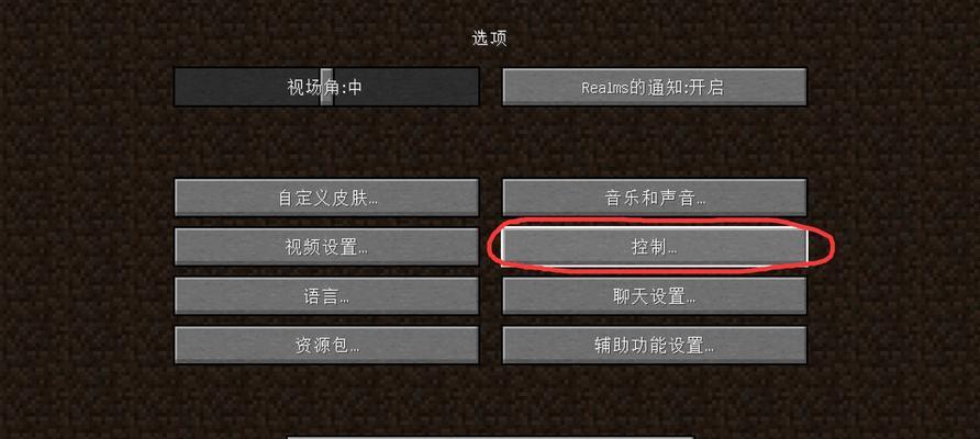 我的世界指针关闭方法是什么？关闭指针后如何操作？