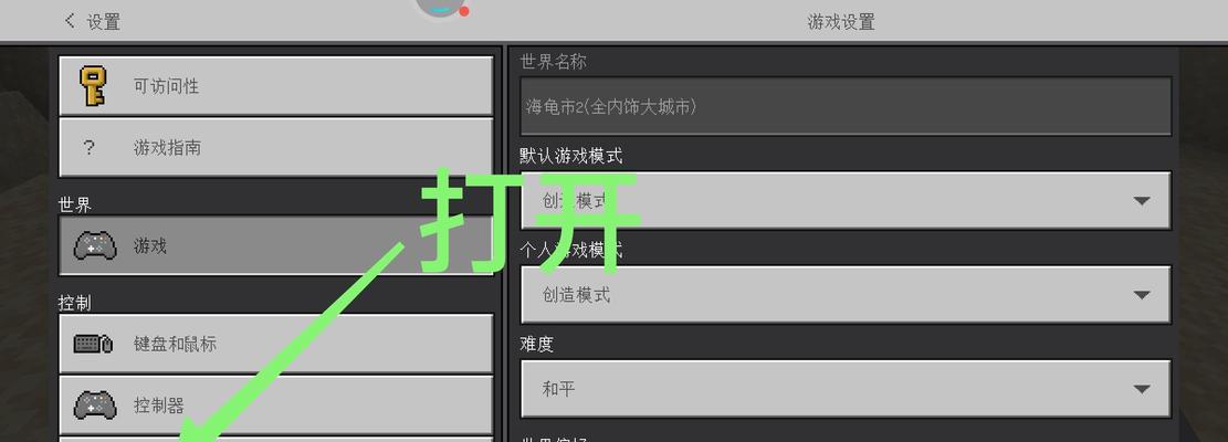 我的世界指针关闭方法是什么？关闭指针后如何操作？