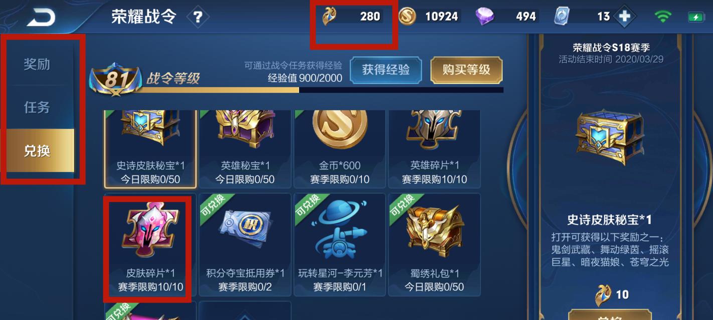 王者荣耀中碎片如何获取？